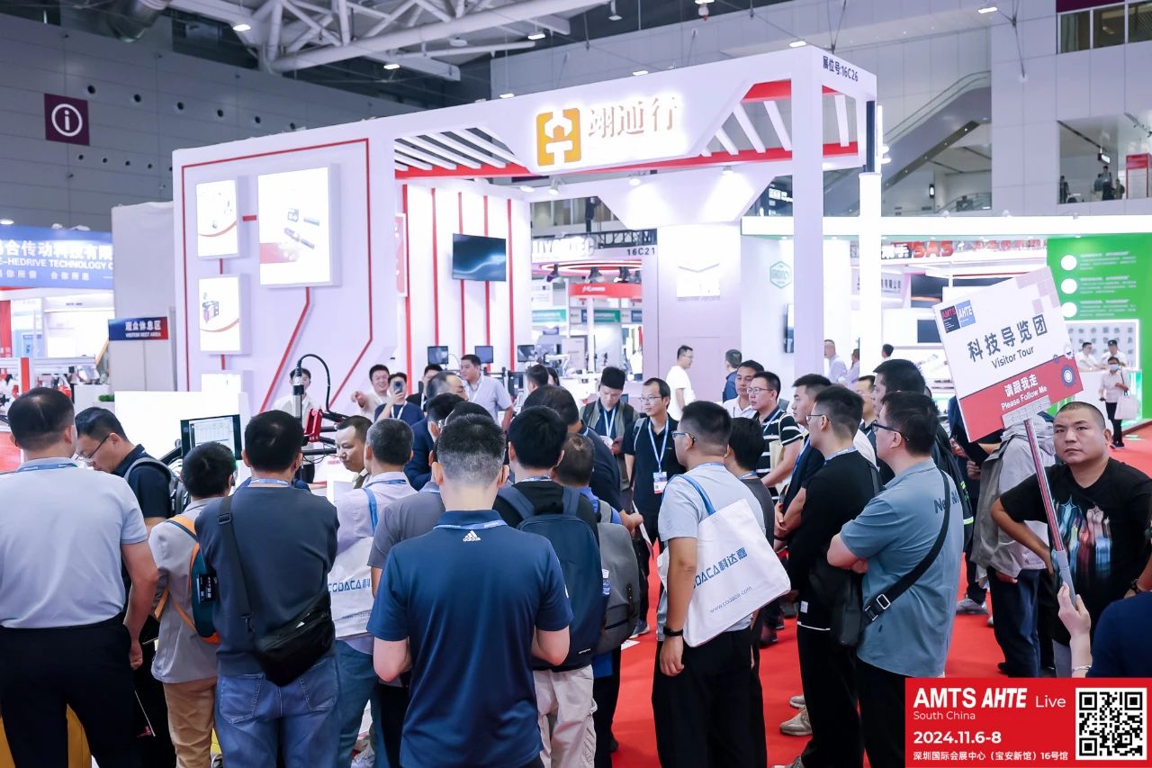 ڴռԪϷappװAMTS & AHTE South China 2024Ļ